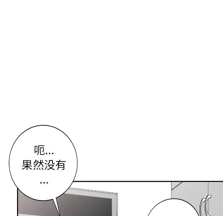 天降梦中人第11话