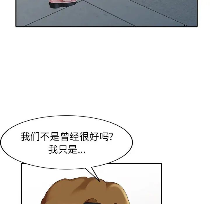 天降梦中人第11话