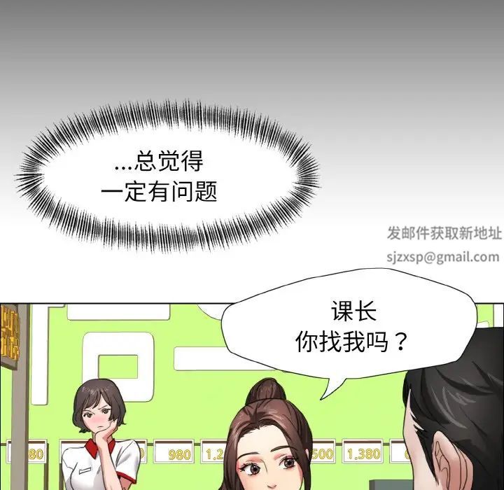 了不起的她第8话