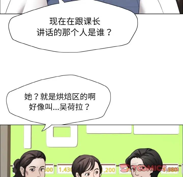 了不起的她第8话
