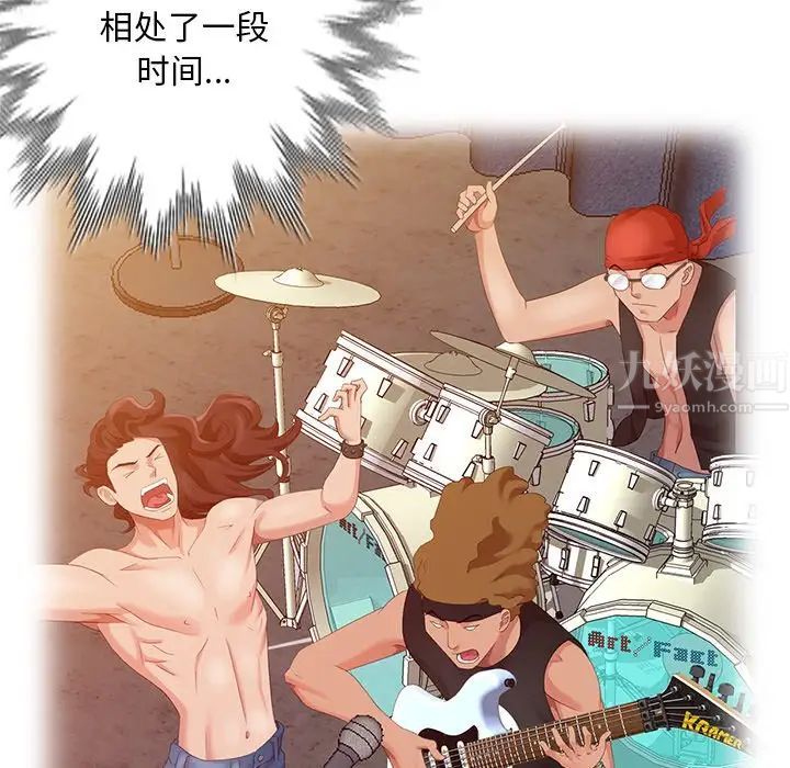 天降梦中人第11话