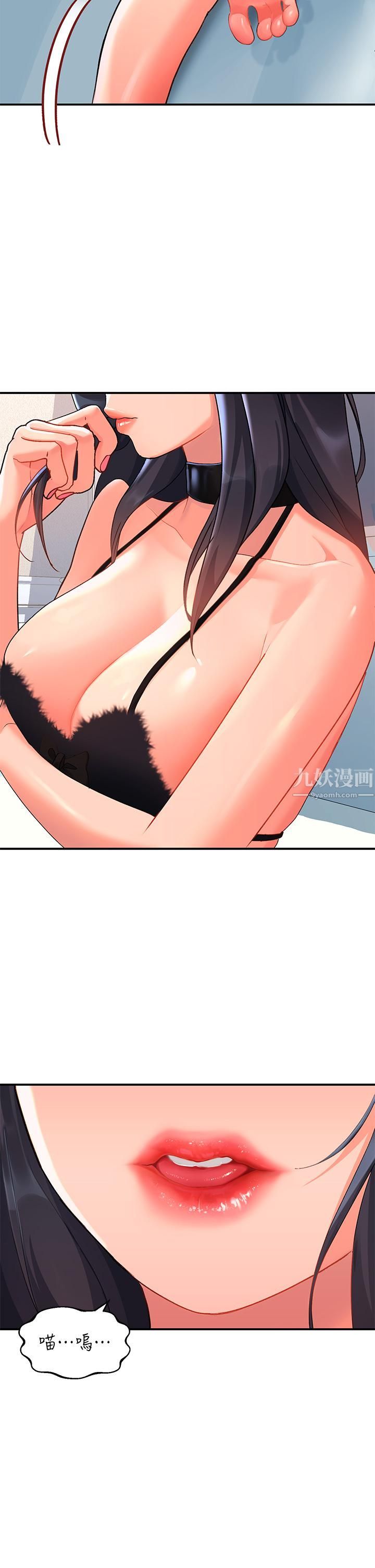 请滑入解锁第9话-隻有我看得到的情趣内衣秀