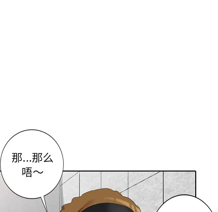 天降梦中人第11话