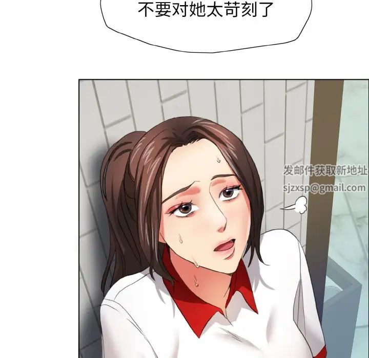 了不起的她第8话