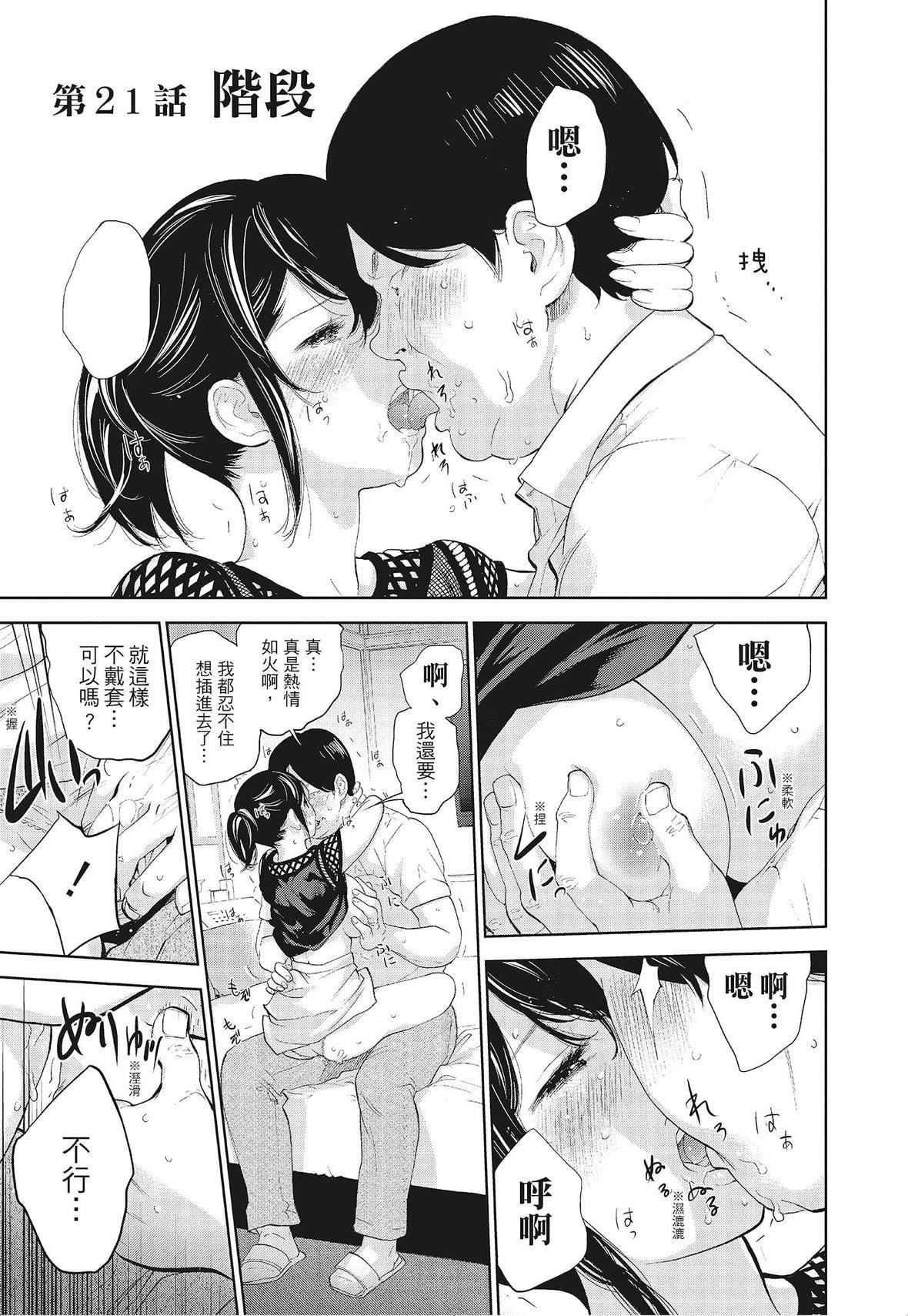 ネトラセラレ｜-NTR-老公要求别人玩弄我[色白好]ネトラセラレ3｜-NTR-老公要求别人玩弄我3[中国翻訳][DL版]