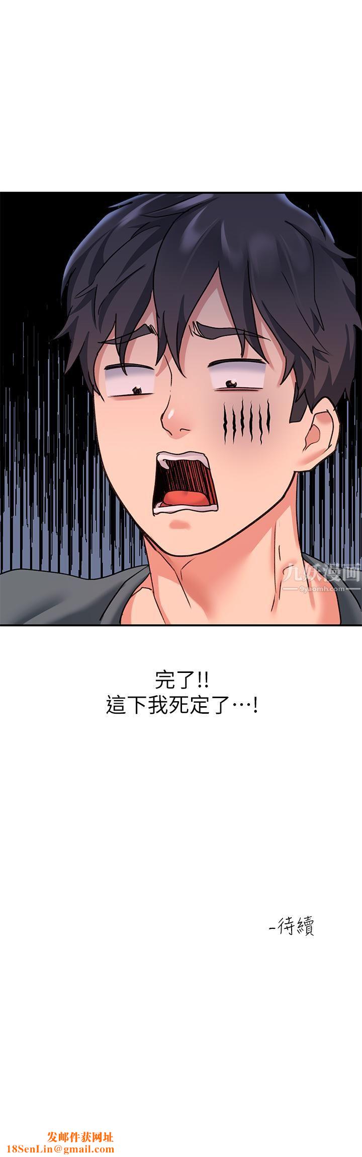 请滑入解锁第9话-隻有我看得到的情趣内衣秀