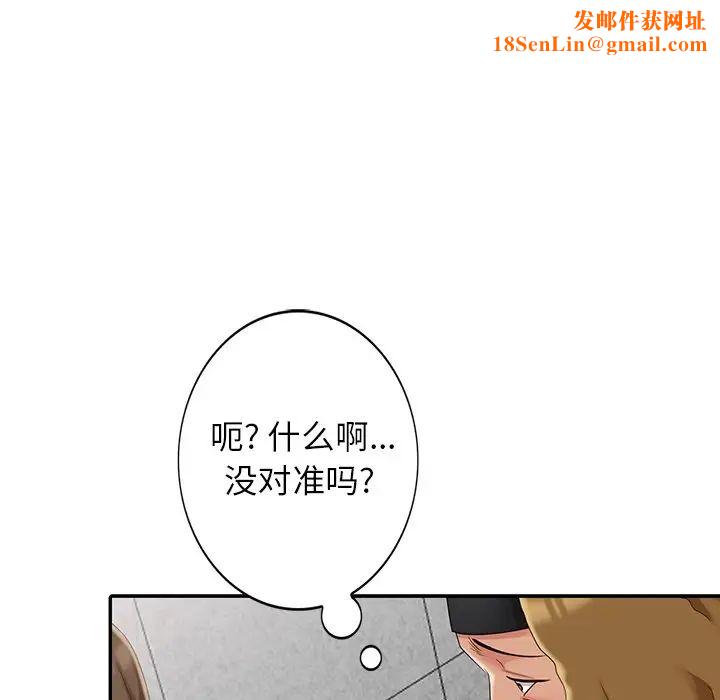 天降梦中人第11话