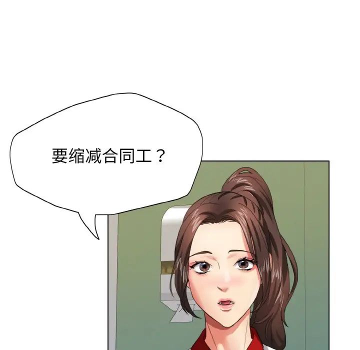 了不起的她第8话