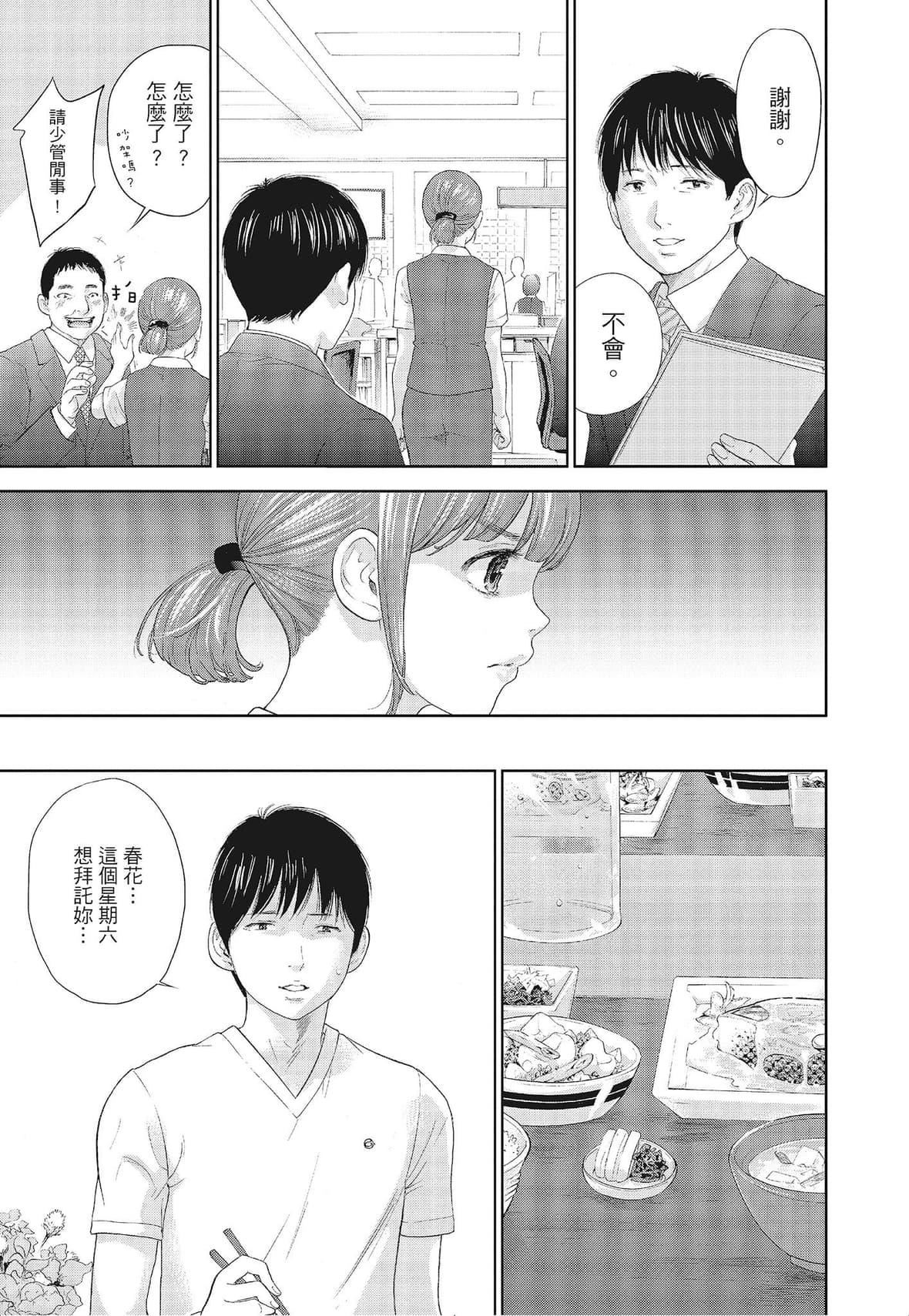 ネトラセラレ｜-NTR-老公要求别人玩弄我[色白好]ネトラセラレ3｜-NTR-老公要求别人玩弄我3[中国翻訳][DL版]