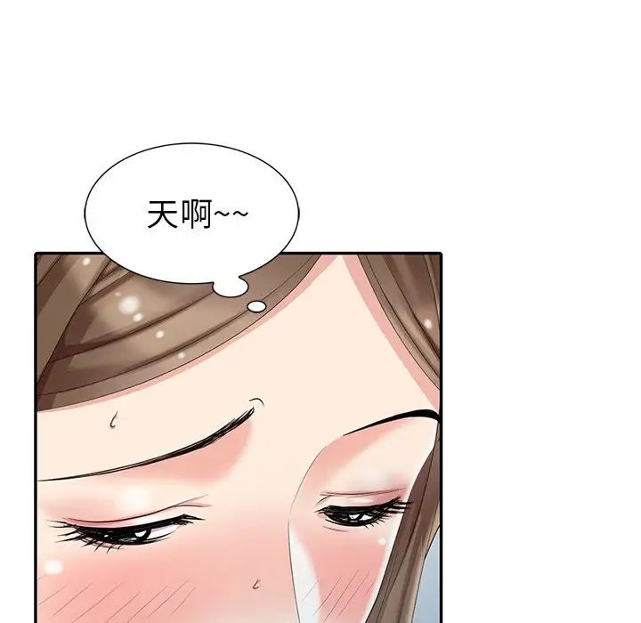 天降梦中人第11话