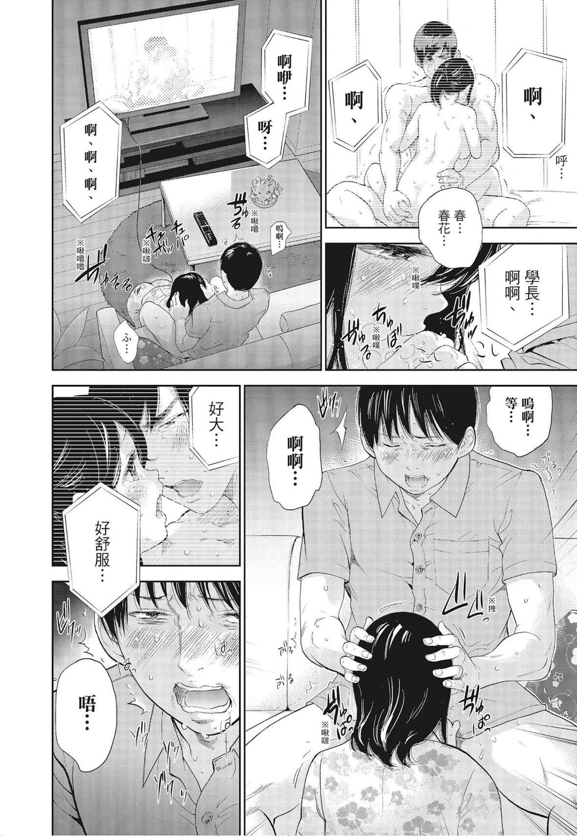 ネトラセラレ｜-NTR-老公要求别人玩弄我[色白好]ネトラセラレ3｜-NTR-老公要求别人玩弄我3[中国翻訳][DL版]