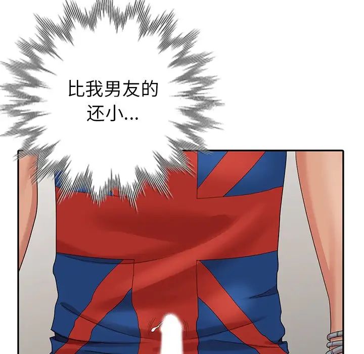 天降梦中人第11话