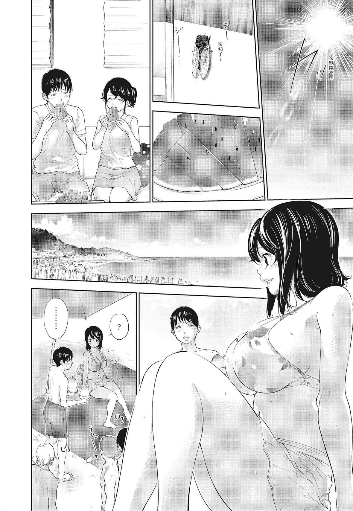 ネトラセラレ｜-NTR-老公要求别人玩弄我[色白好]ネトラセラレ3｜-NTR-老公要求别人玩弄我3[中国翻訳][DL版]