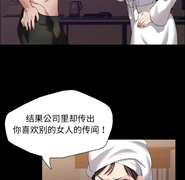 了不起的她第8话