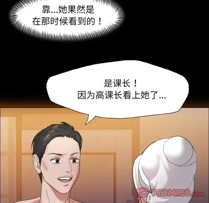 了不起的她第8话