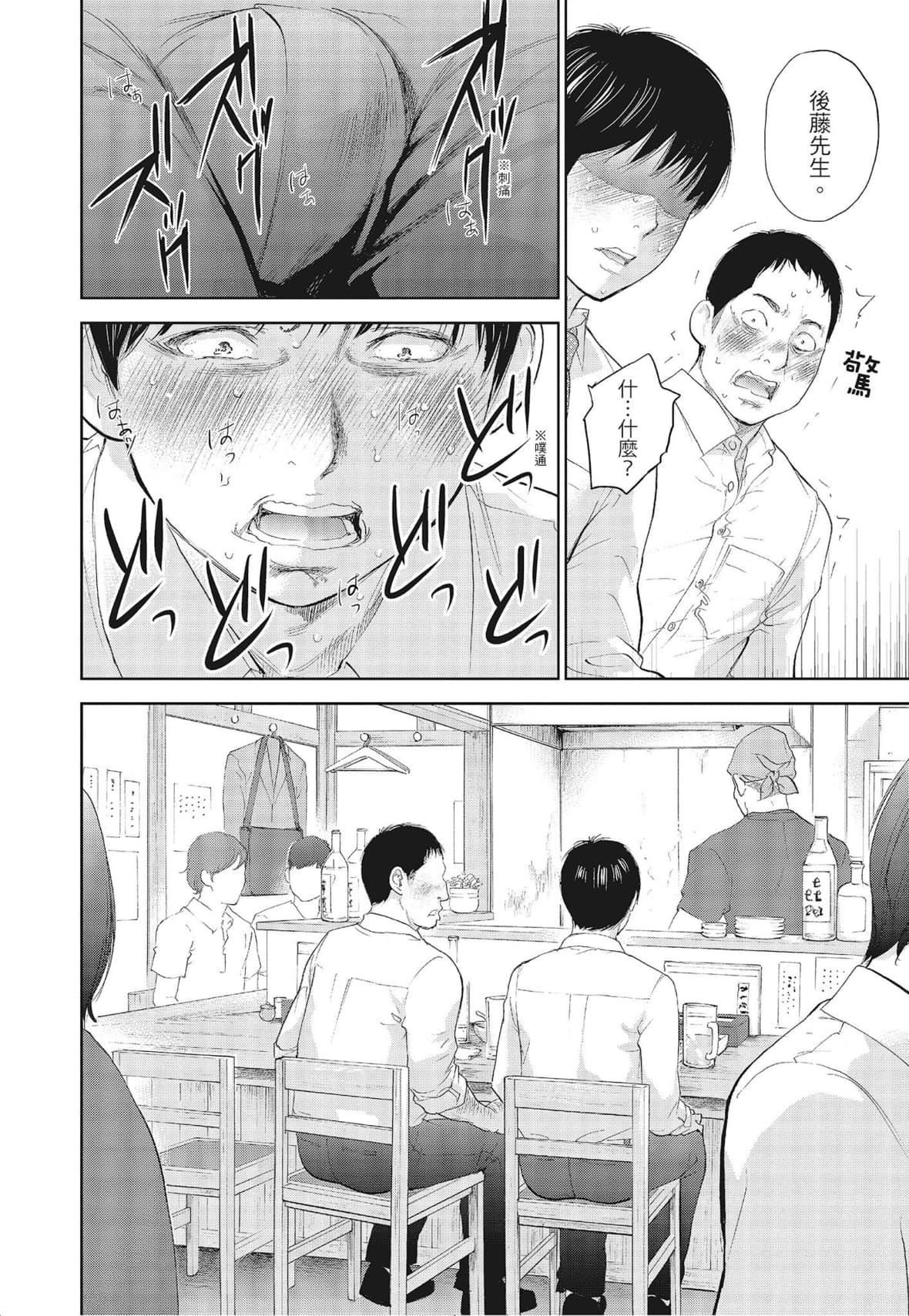 ネトラセラレ｜-NTR-老公要求別人玩弄我[色白好]ネトラセラレ3｜-NTR-老公要求別人玩弄我3[中國翻訳][DL版]