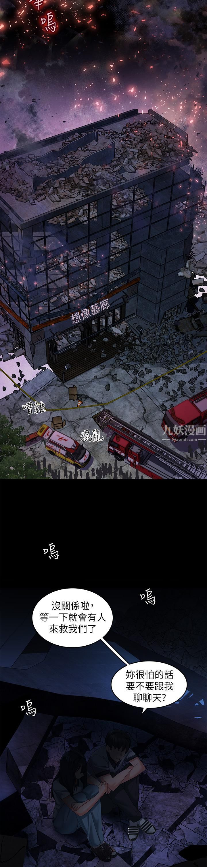 请滑入解锁第10话-我来帮你洗一洗♥