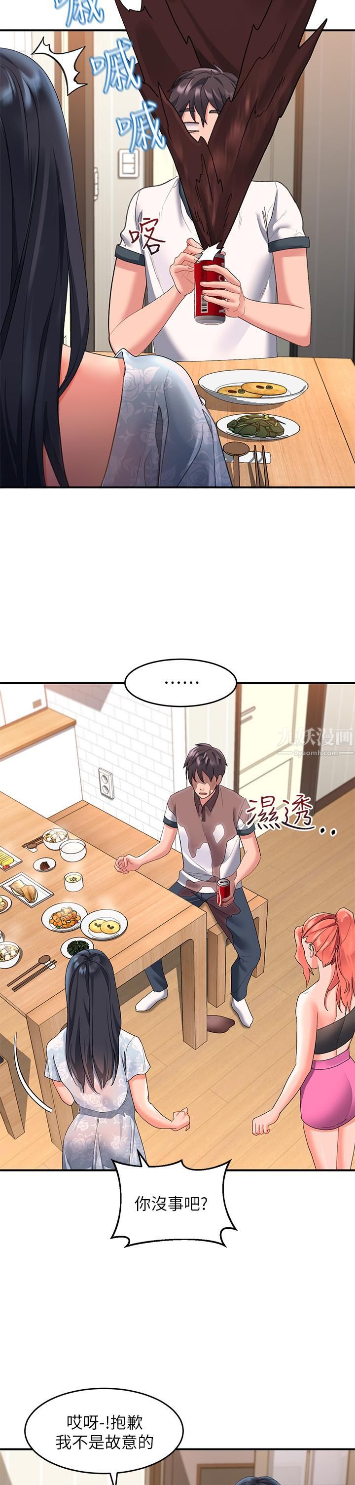 请滑入解锁第10话-我来帮你洗一洗♥