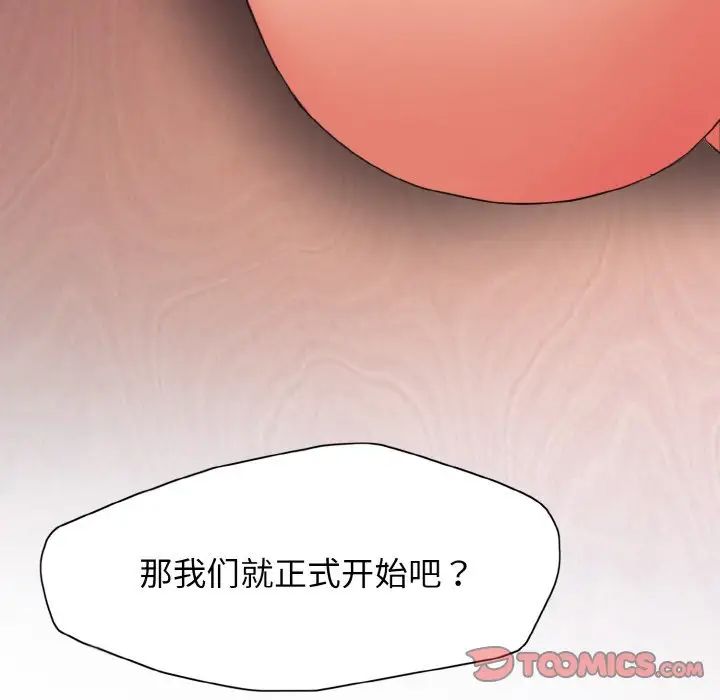 了不起的她第8话