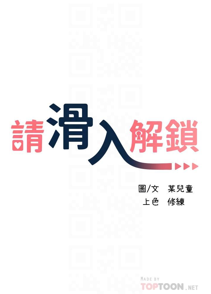请滑入解锁第11话-玩坏我，再一滴不剩射给我
