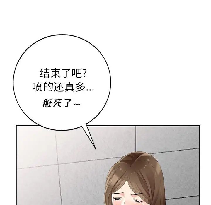 天降梦中人第11话