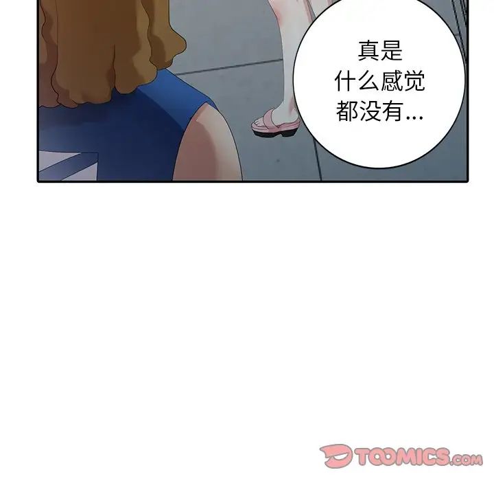 天降梦中人第11话