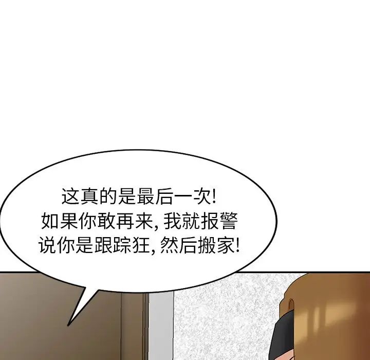 天降梦中人第11话