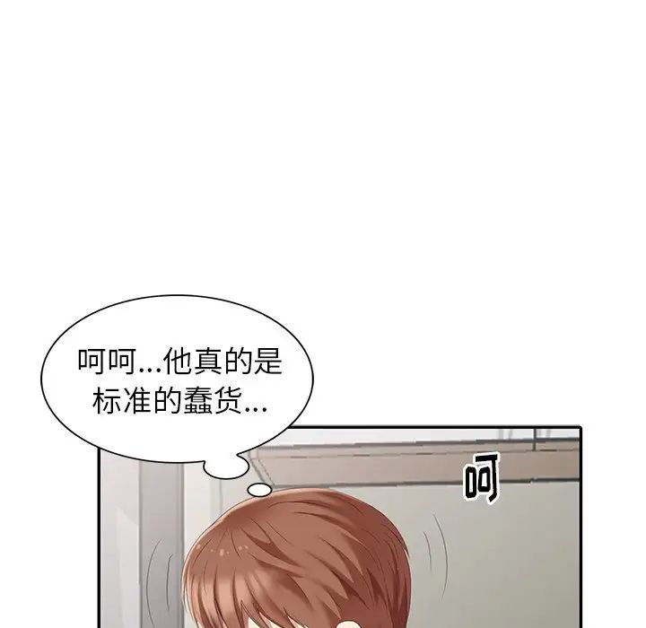 天降梦中人第11话