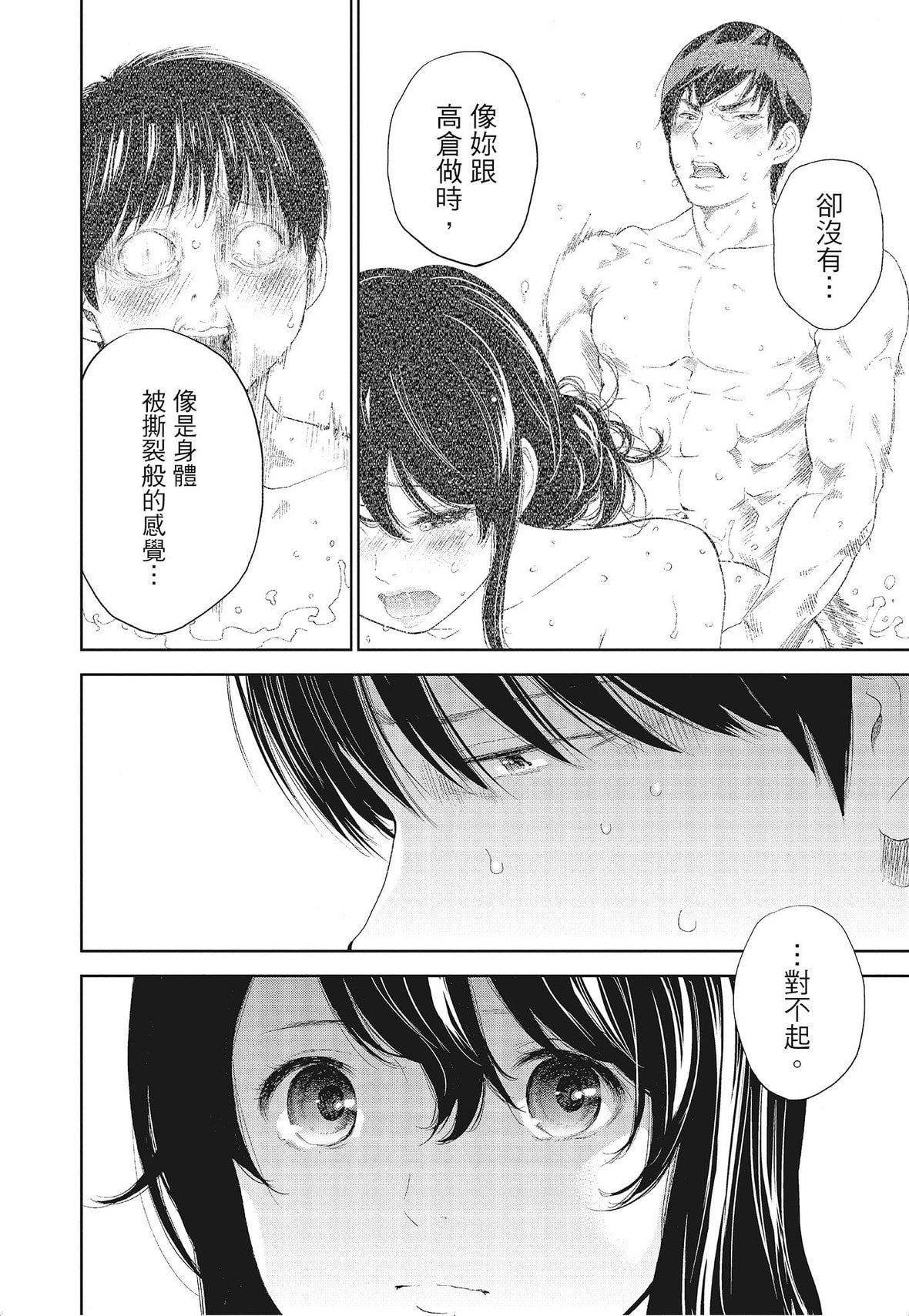 ネトラセラレ｜-NTR-老公要求别人玩弄我[色白好]ネトラセラレ3｜-NTR-老公要求别人玩弄我3[中国翻訳][DL版]