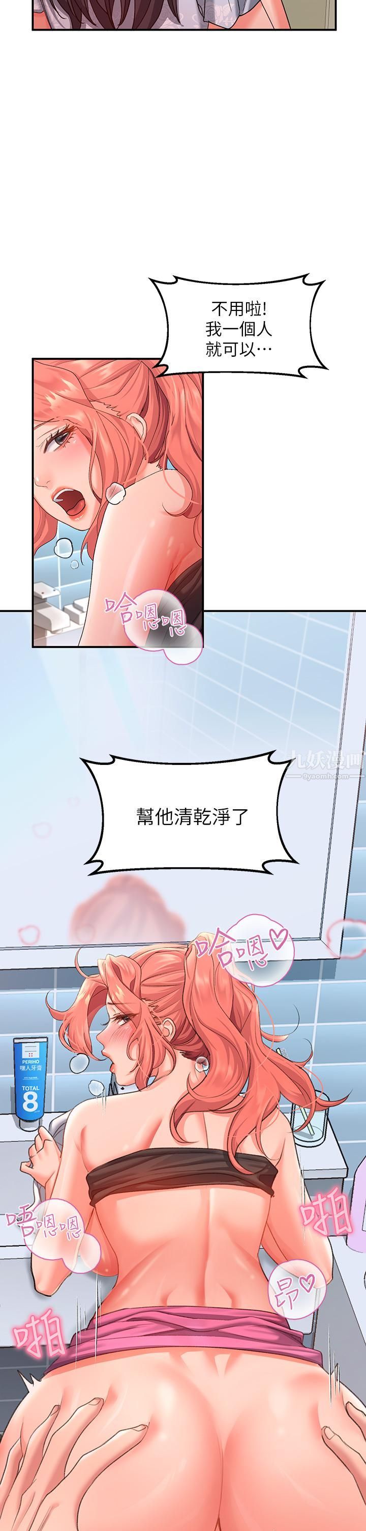 请滑入解锁第11话-玩坏我，再一滴不剩射给我