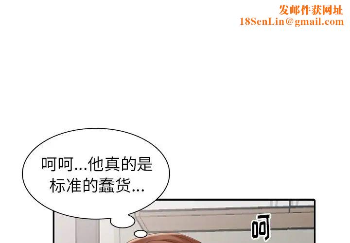 天降梦中人第12话