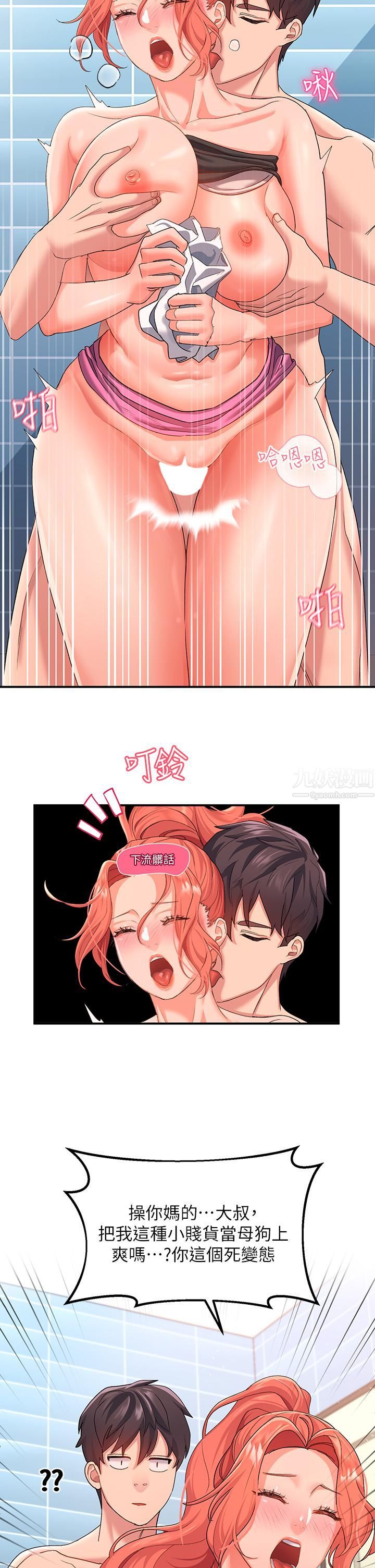 请滑入解锁第11话-玩坏我，再一滴不剩射给我