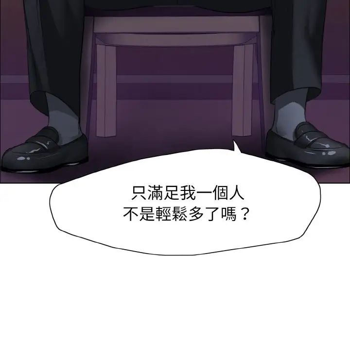 了不起的她第9话