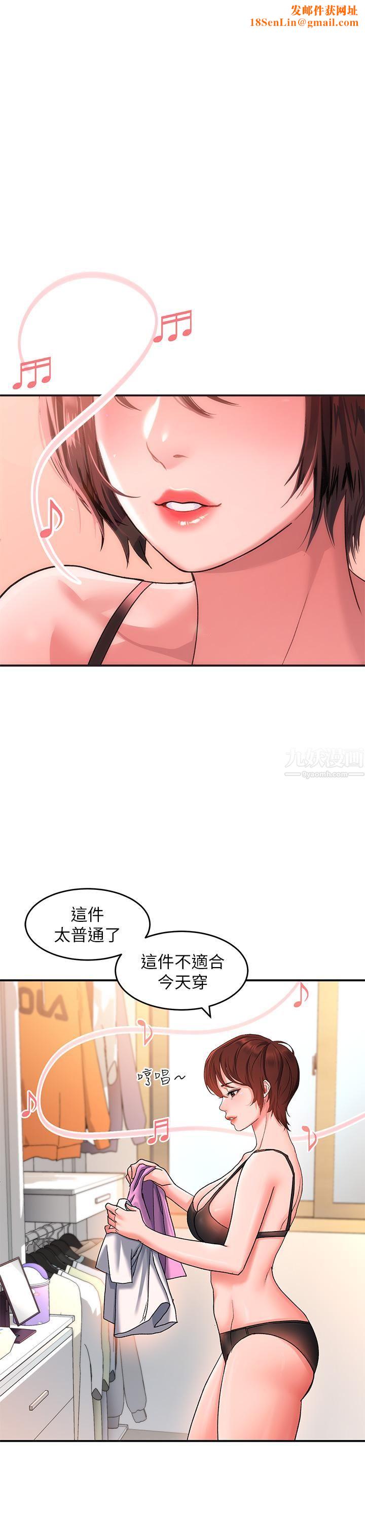 请滑入解锁第12话-我们可以一起做