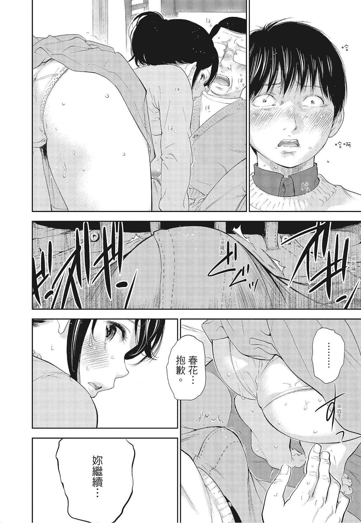 ネトラセラレ｜-NTR-老公要求别人玩弄我[色白好]ネトラセラレ3｜-NTR-老公要求别人玩弄我3[中国翻訳][DL版]