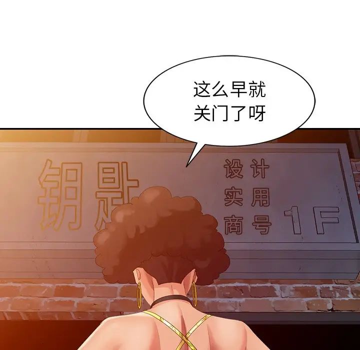 天降梦中人第12话