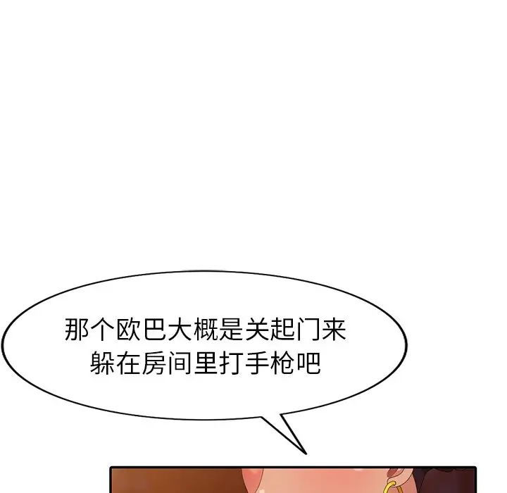 天降梦中人第12话