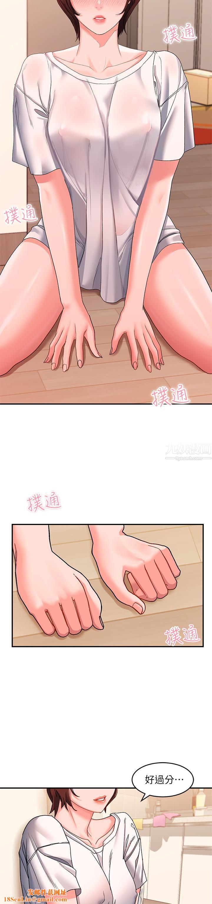 请滑入解锁第12话-我们可以一起做