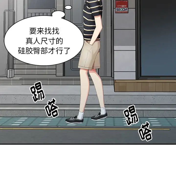 天降梦中人第12话