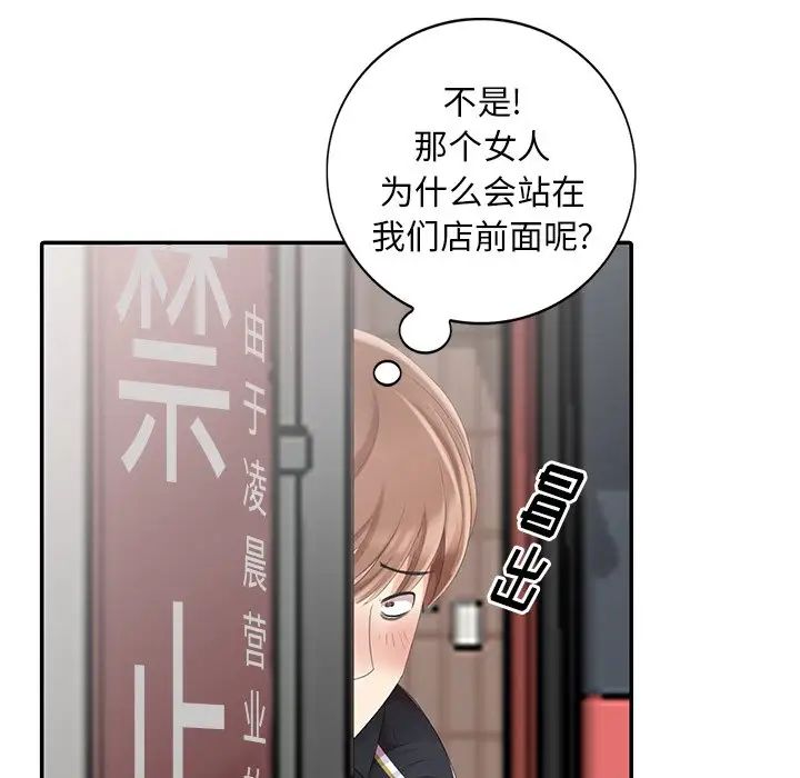 天降梦中人第12话