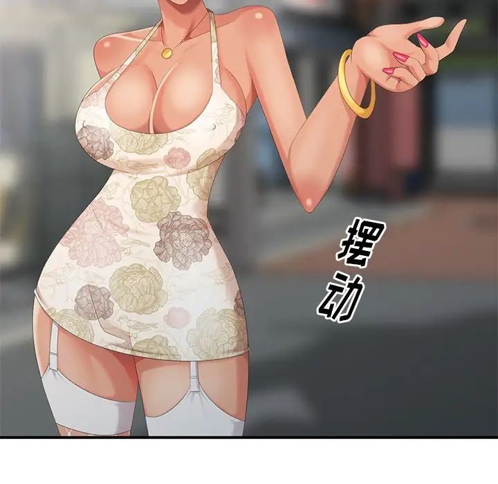 天降梦中人第12话