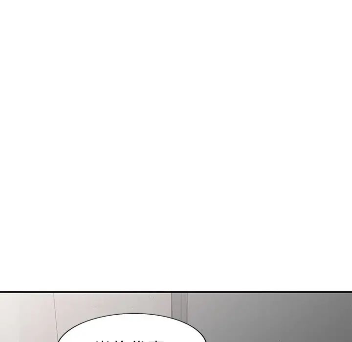 天降梦中人第12话