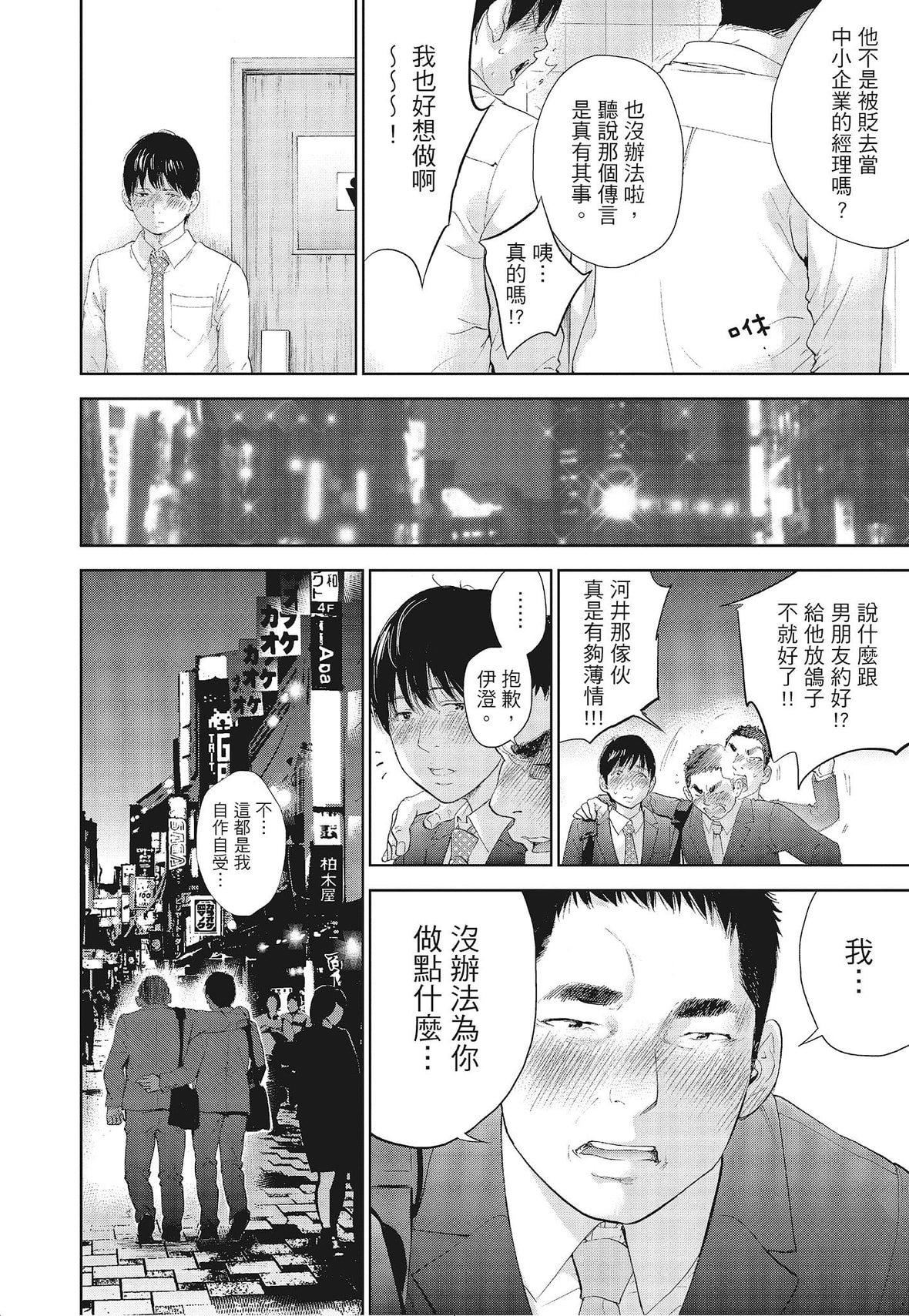 ネトラセラレ｜-NTR-老公要求别人玩弄我[色白好]ネトラセラレ3｜-NTR-老公要求别人玩弄我3[中国翻訳][DL版]