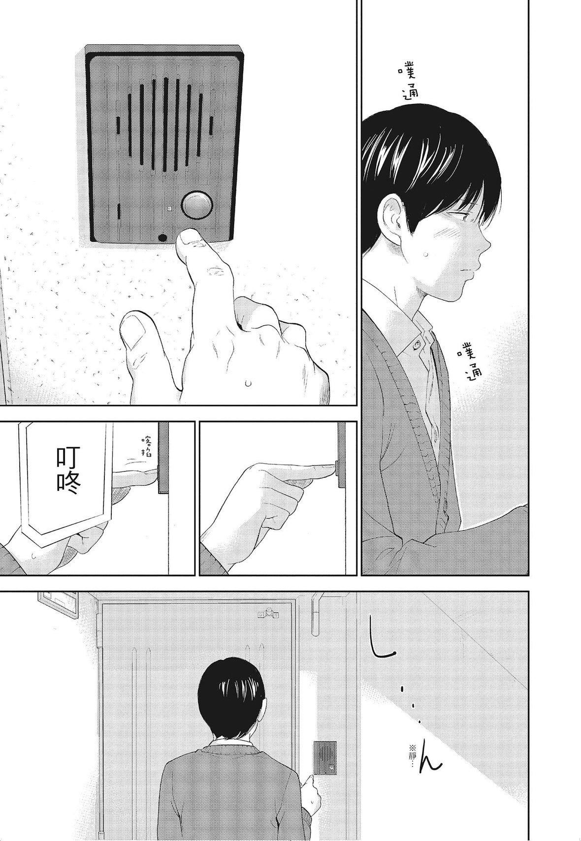 ネトラセラレ｜-NTR-老公要求别人玩弄我[色白好]ネトラセラレ3｜-NTR-老公要求别人玩弄我3[中国翻訳][DL版]