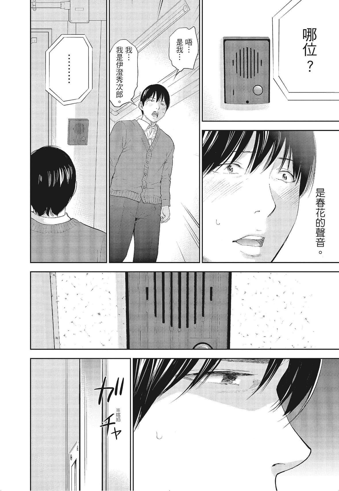 ネトラセラレ｜-NTR-老公要求别人玩弄我[色白好]ネトラセラレ3｜-NTR-老公要求别人玩弄我3[中国翻訳][DL版]