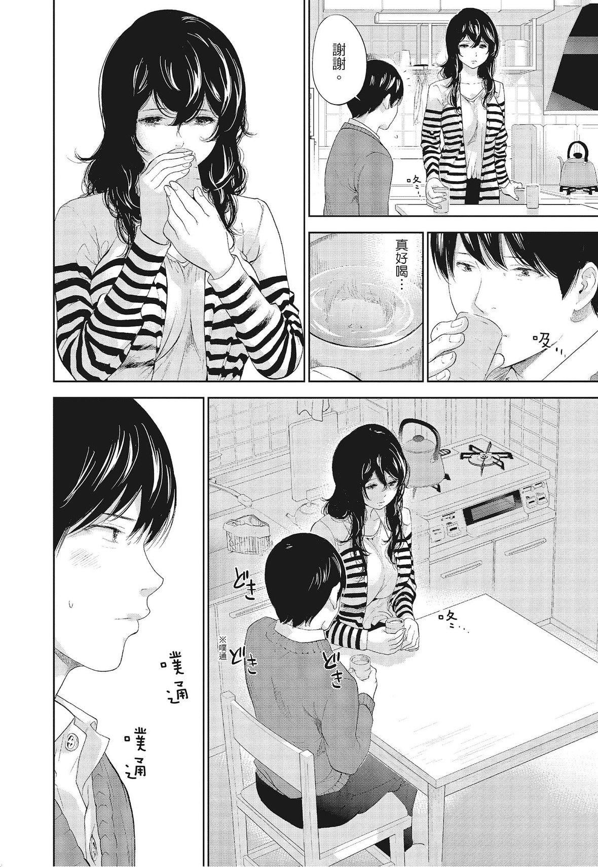 ネトラセラレ｜-NTR-老公要求别人玩弄我[色白好]ネトラセラレ3｜-NTR-老公要求别人玩弄我3[中国翻訳][DL版]