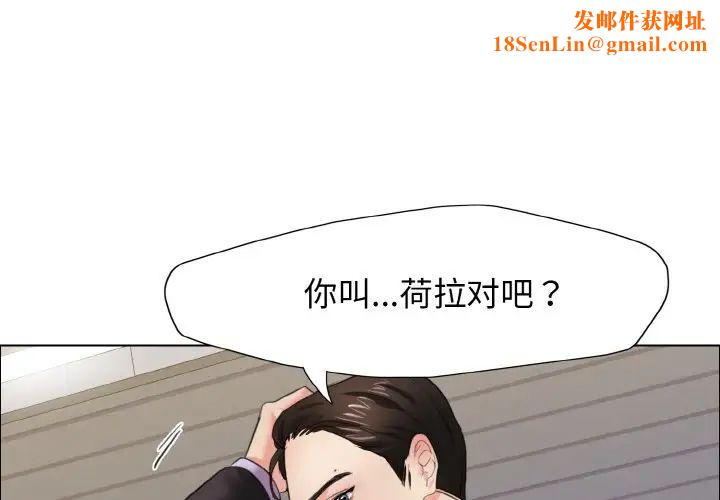 了不起的她第10话