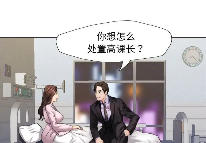 了不起的她第10话