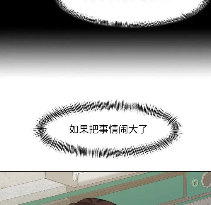 了不起的她第10话