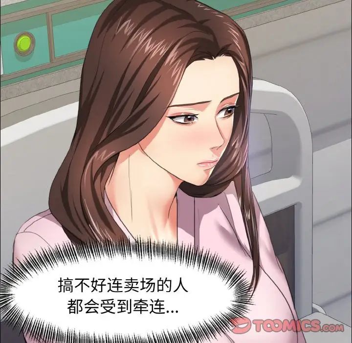 了不起的她第10话